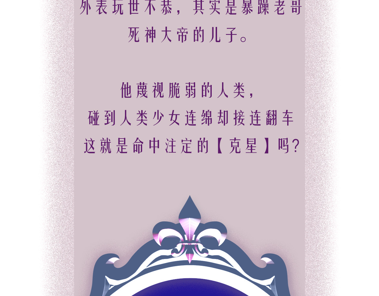 昼夜连绵 第8页