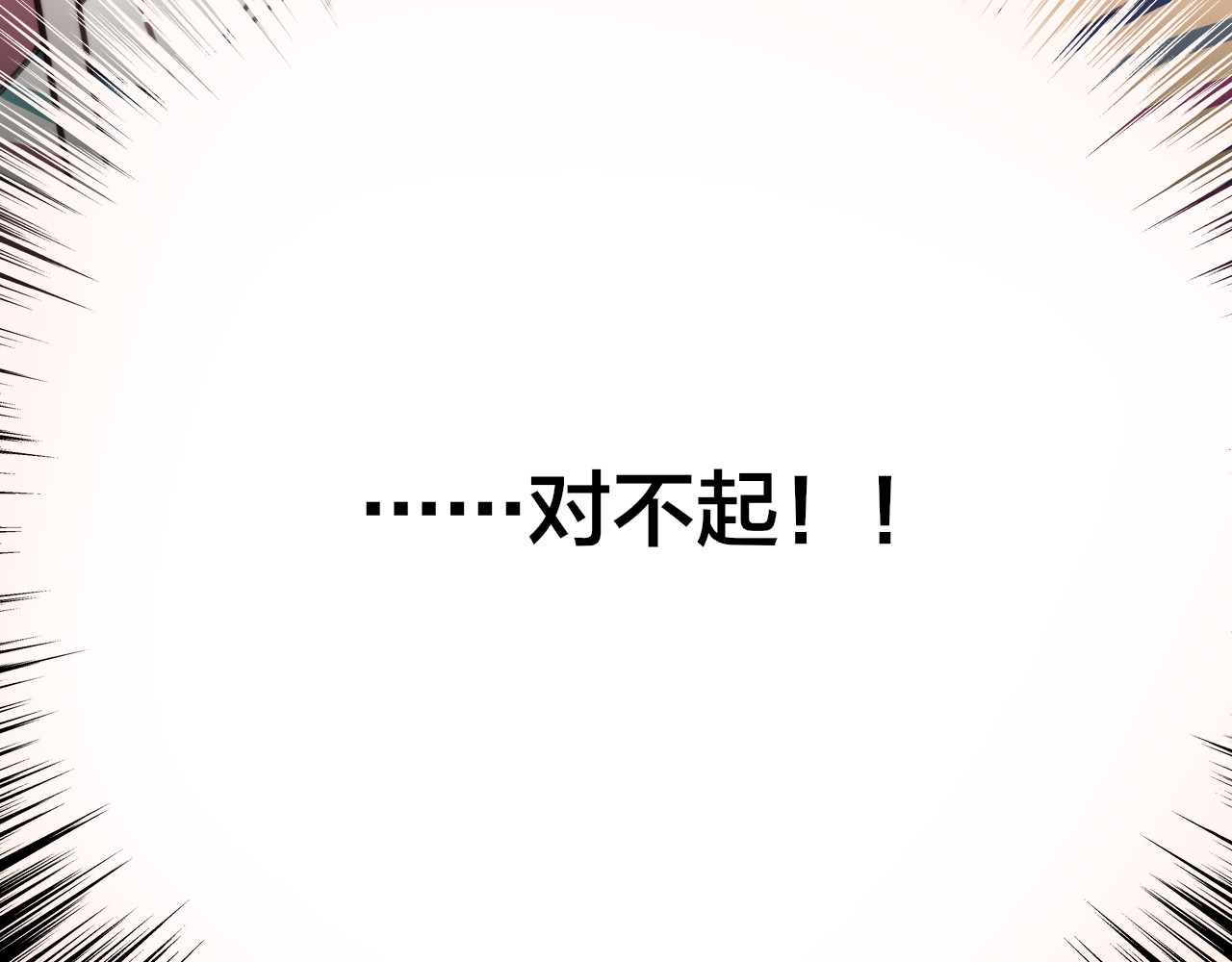 昼夜连绵 第1话 命“数” 第111页