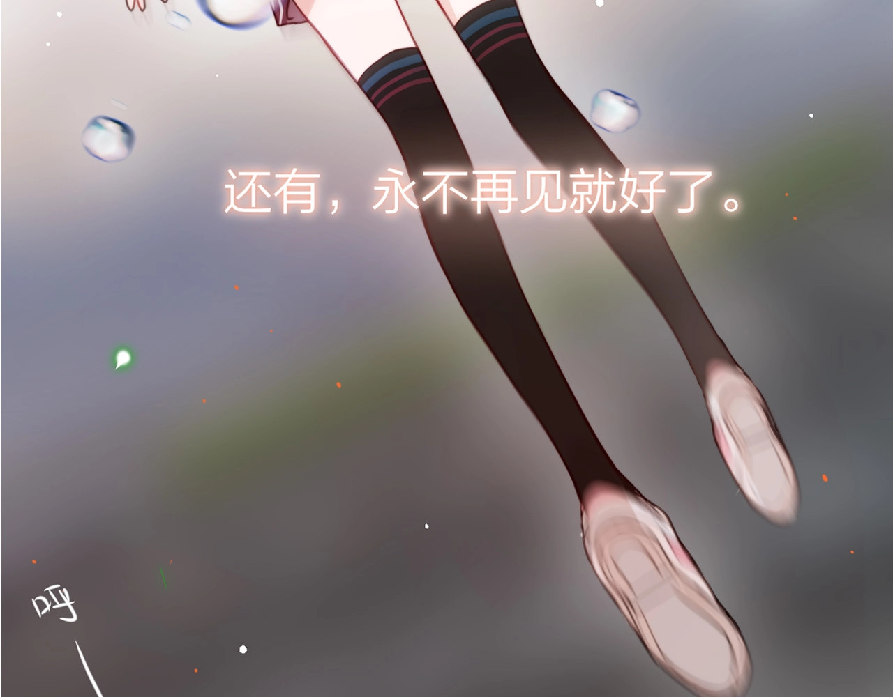 昼夜连绵 第1话 命“数” 第121页