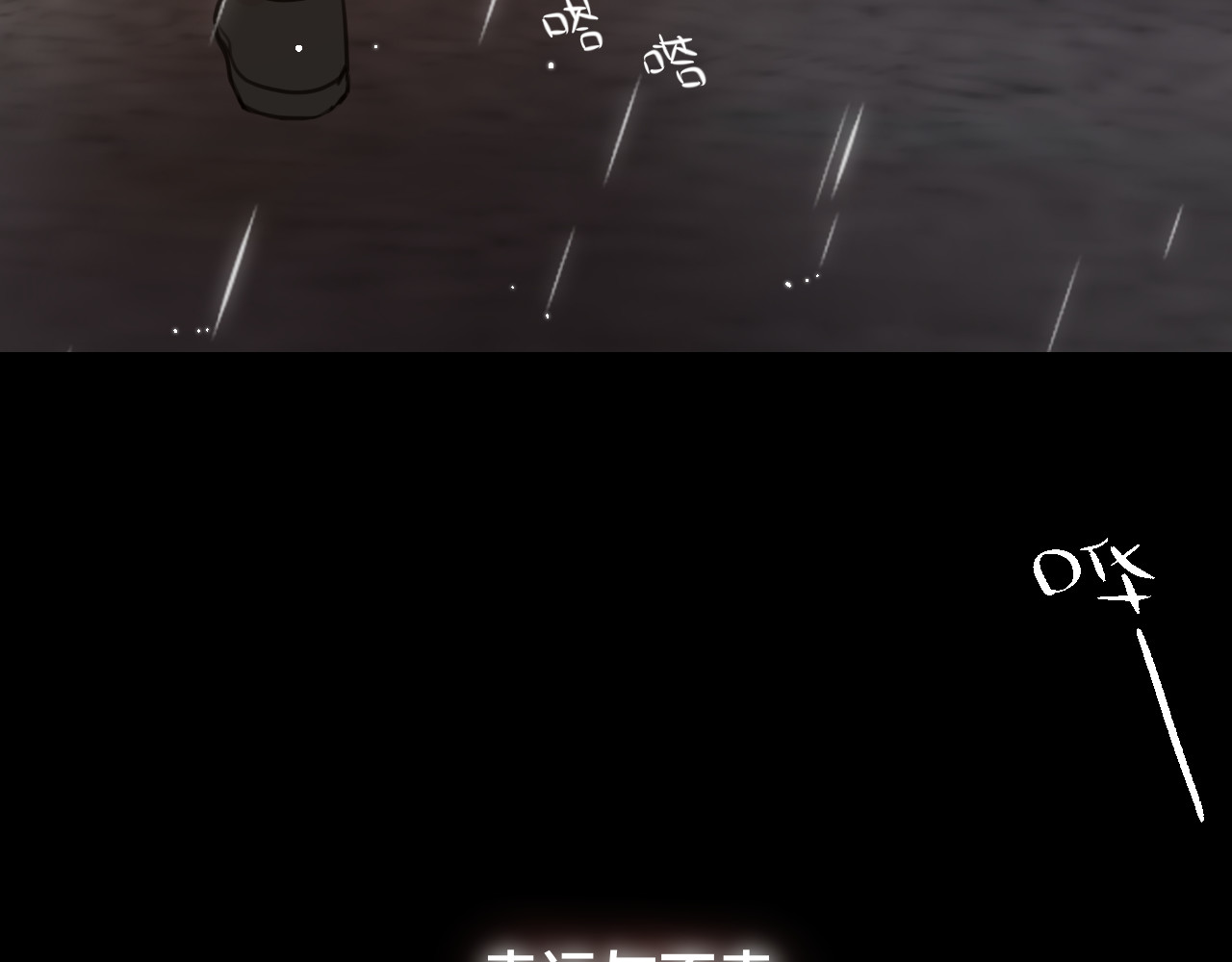 昼夜连绵 第1话 命“数” 第15页