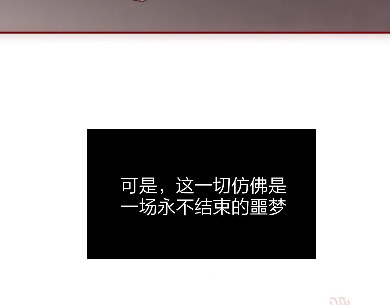 昼夜连绵 第1话 命“数” 第145页