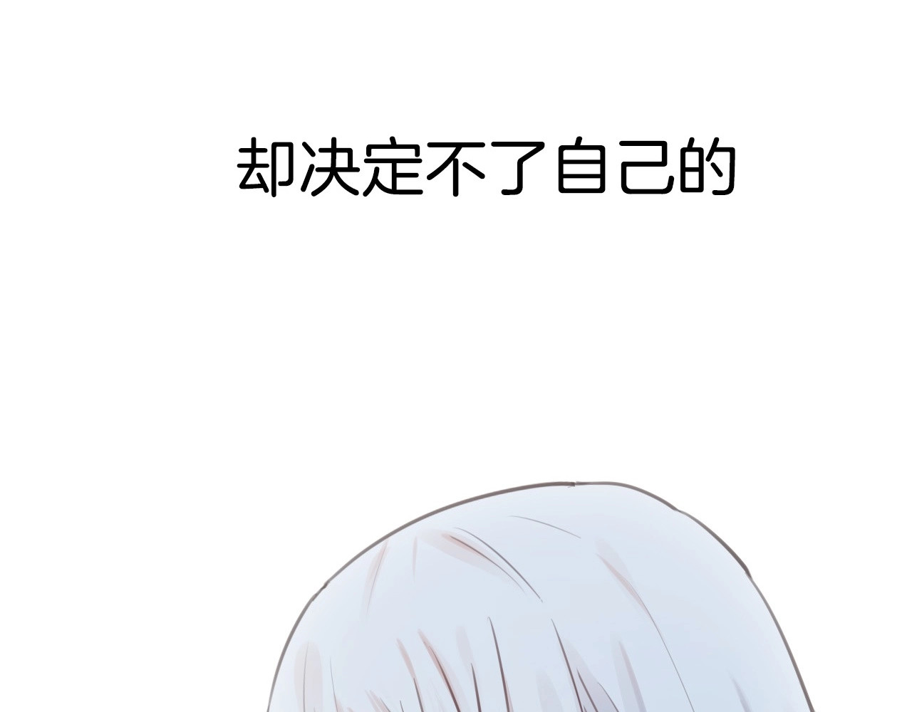 昼夜连绵 第1话 命“数” 第151页