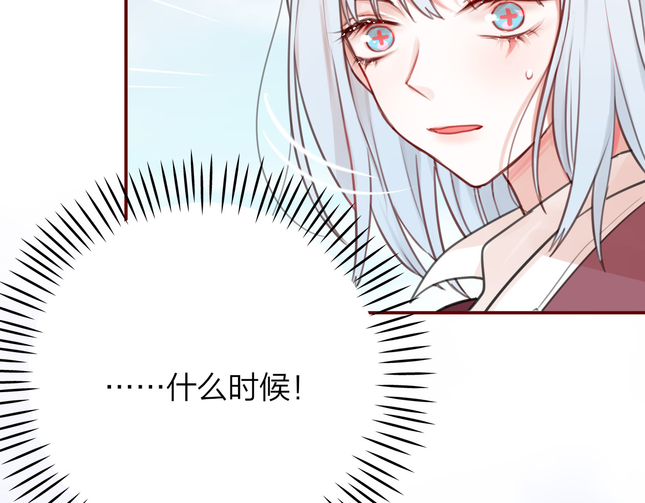 昼夜连绵 第1话 命“数” 第164页