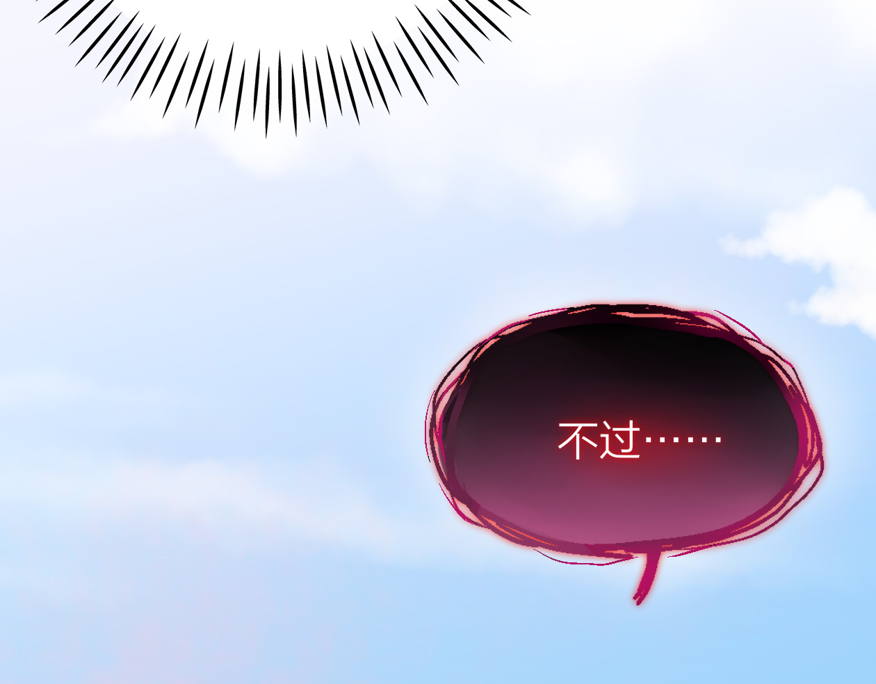 昼夜连绵 第1话 命“数” 第165页