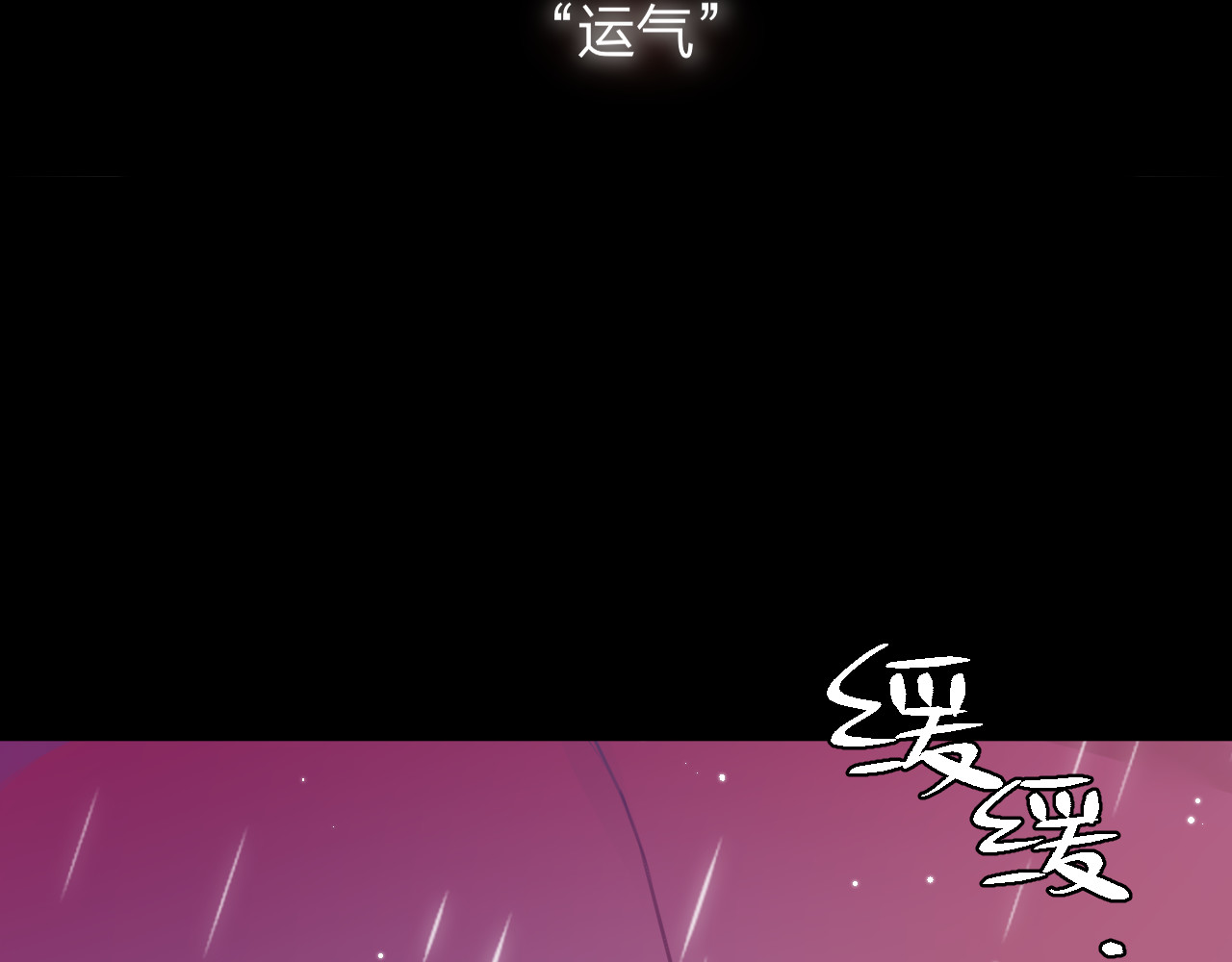 昼夜连绵 第1话 命“数” 第20页