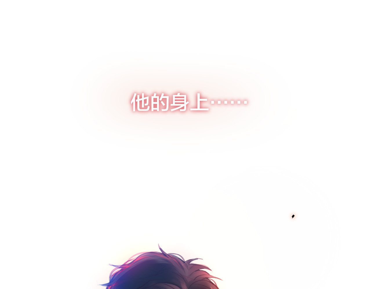 昼夜连绵 第1话 命“数” 第206页