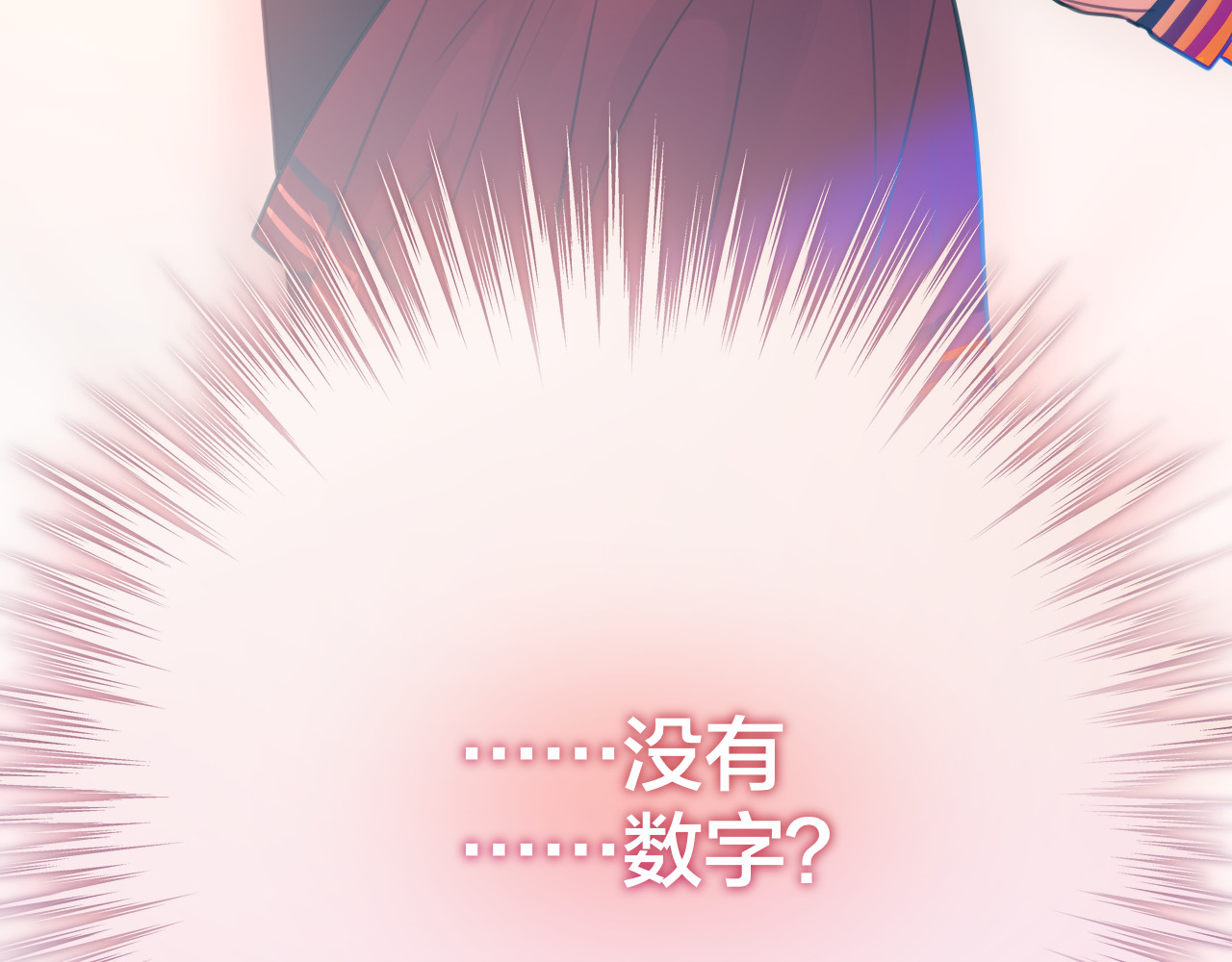 昼夜连绵 第1话 命“数” 第209页