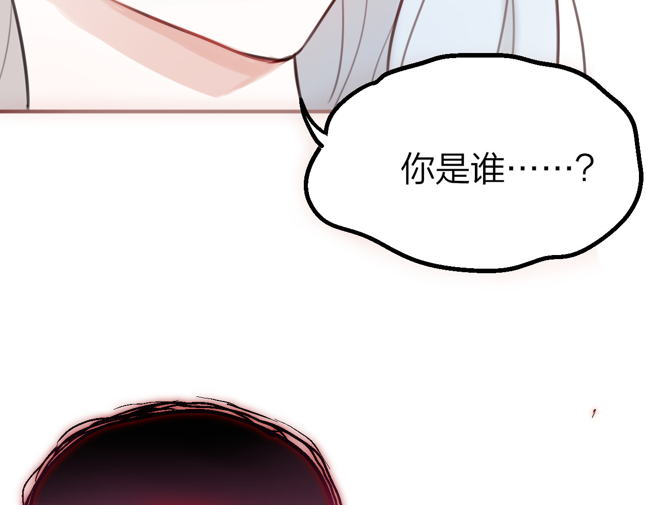 昼夜连绵 第1话 命“数” 第212页