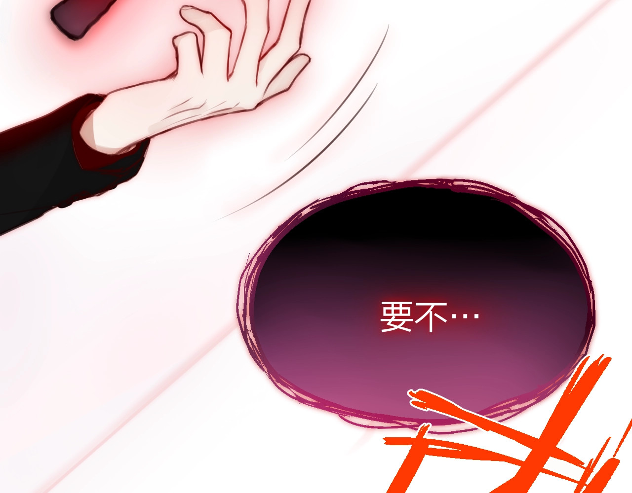 昼夜连绵 第1话 命“数” 第221页