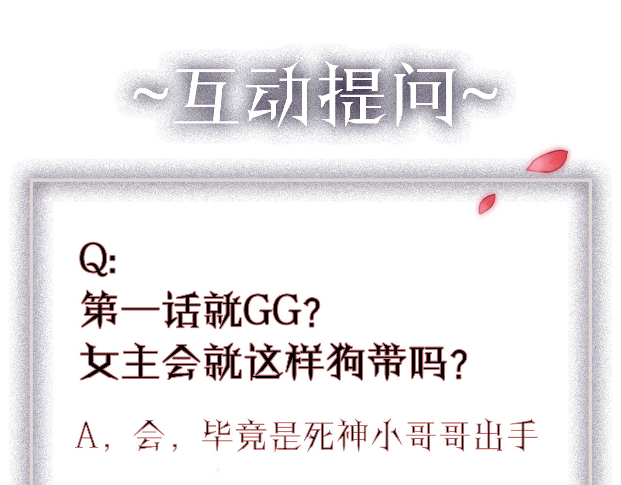 昼夜连绵 第1话 命“数” 第234页
