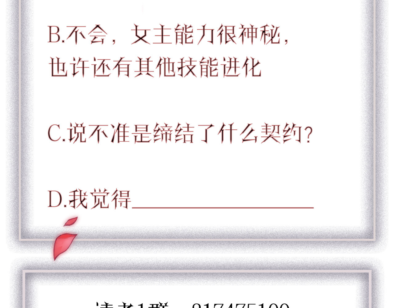 昼夜连绵 第1话 命“数” 第235页