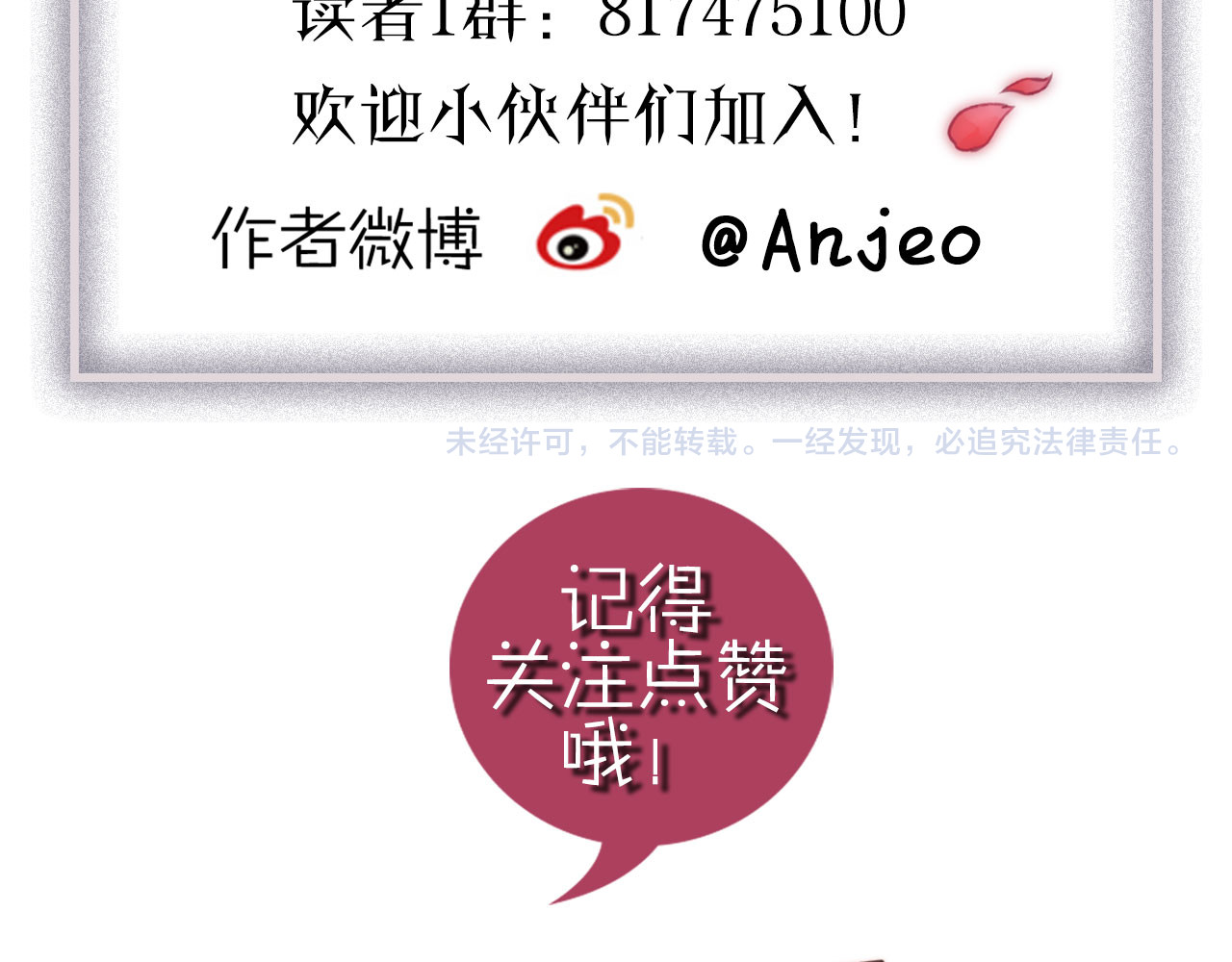 昼夜连绵 第1话 命“数” 第236页