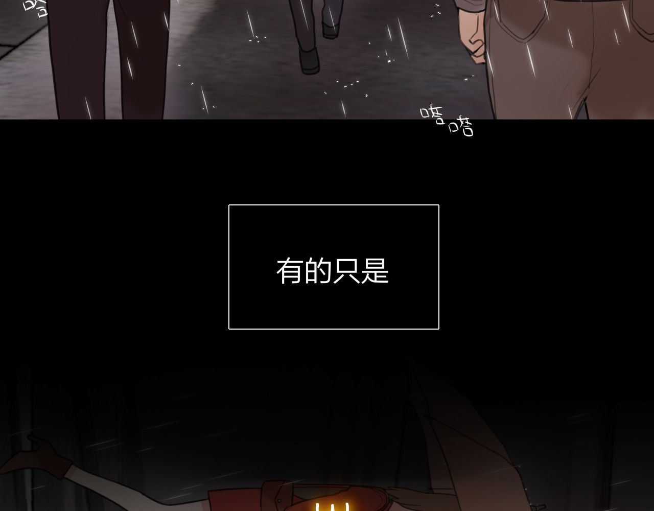 昼夜连绵 第1话 命“数” 第25页