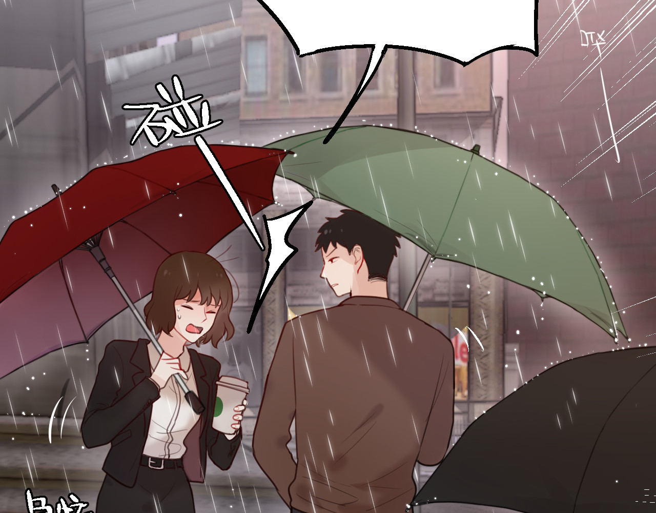 昼夜连绵 第1话 命“数” 第35页