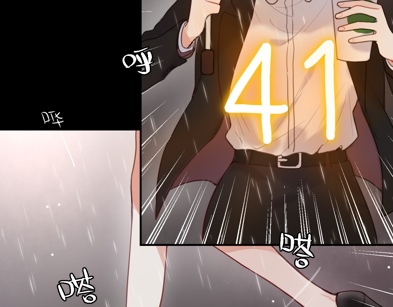 昼夜连绵 第1话 命“数” 第39页