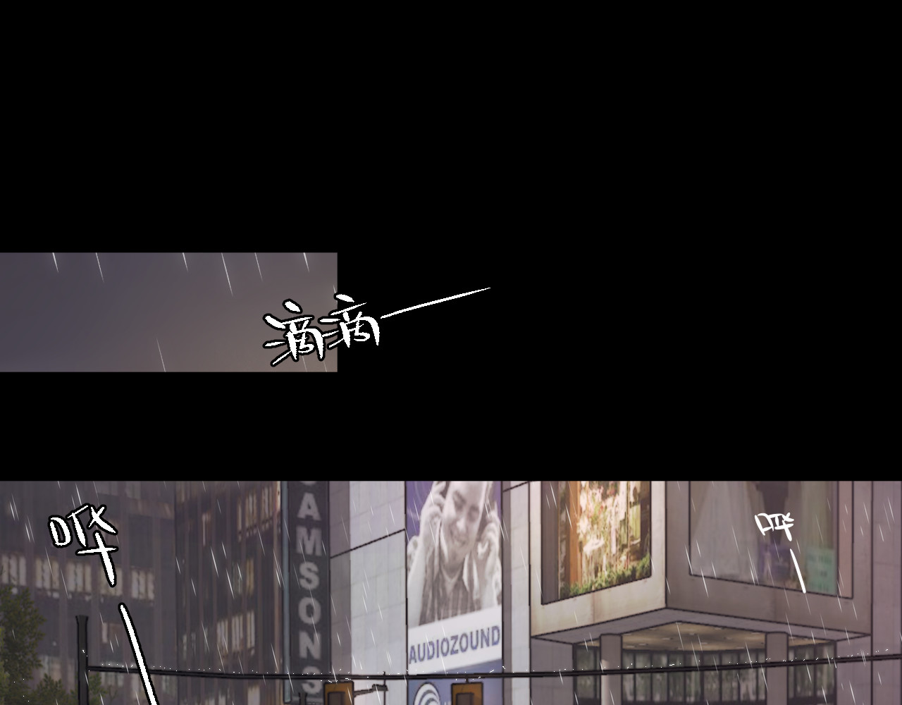 昼夜连绵 第1话 命“数” 第5页