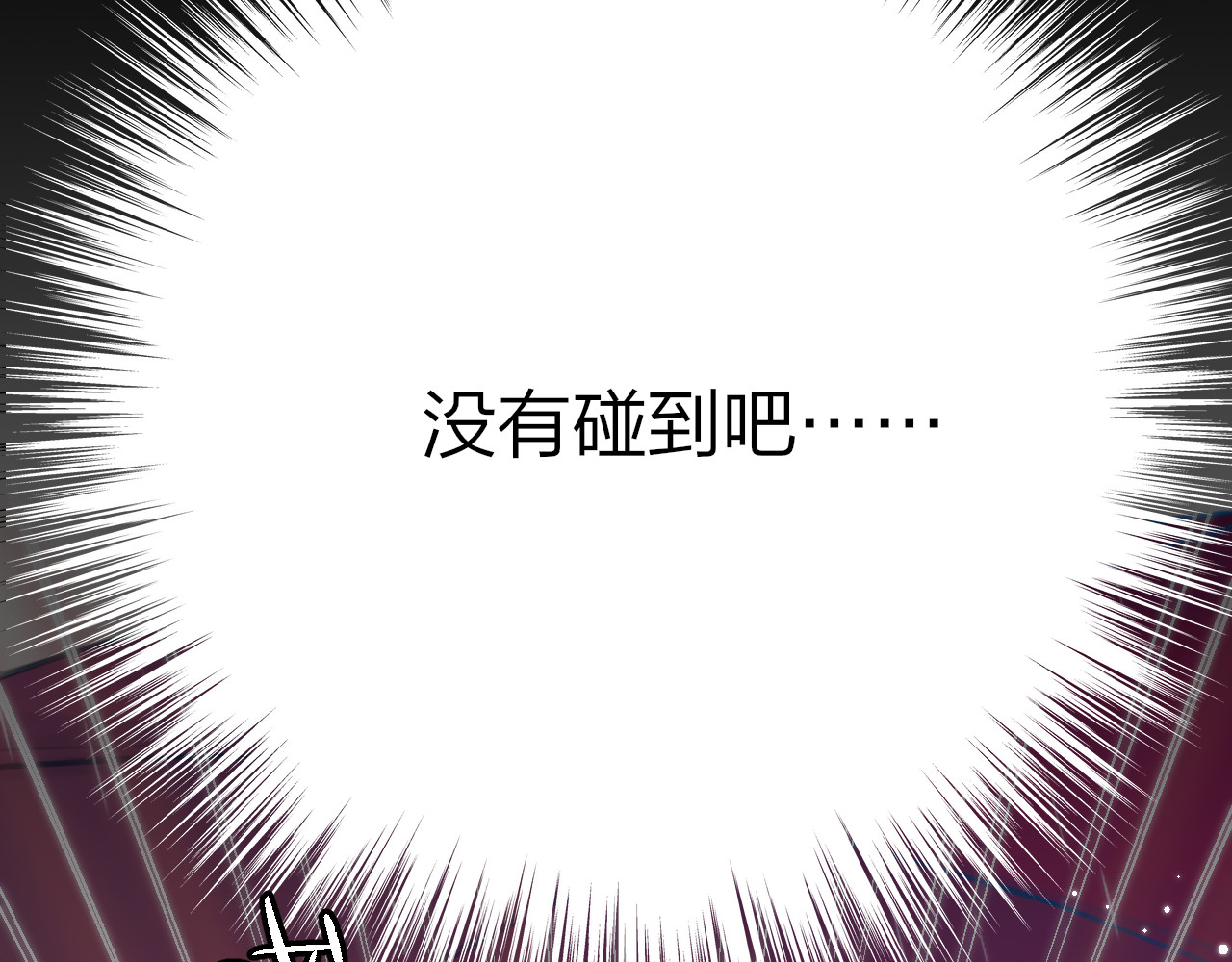 昼夜连绵 第1话 命“数” 第54页