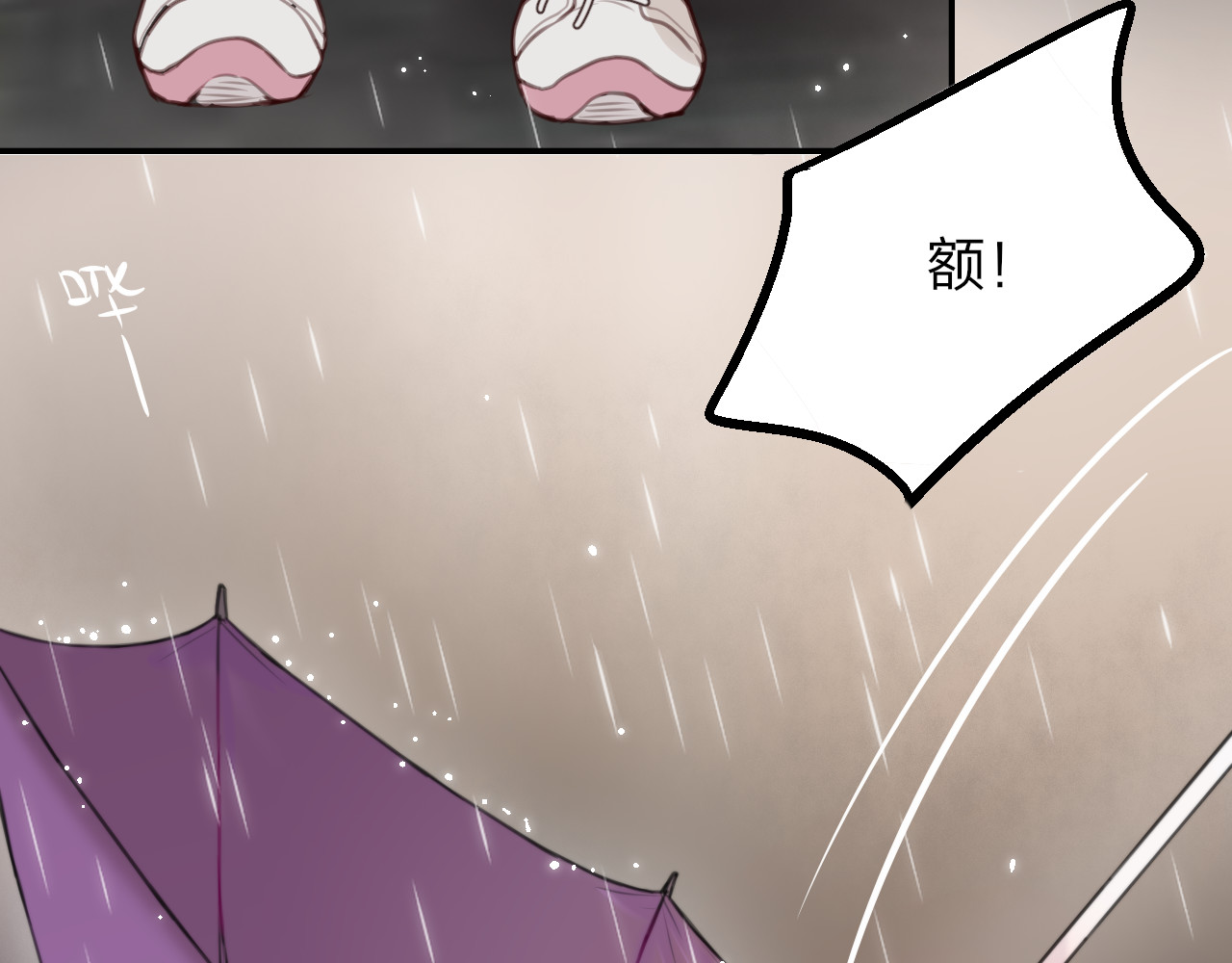 昼夜连绵 第1话 命“数” 第60页