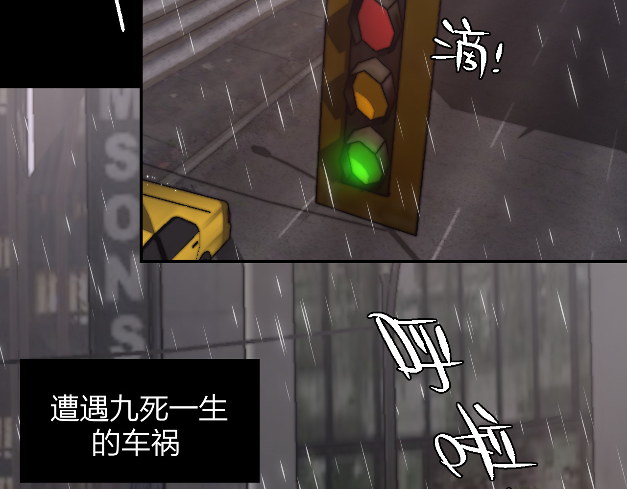 昼夜连绵 第1话 命“数” 第8页