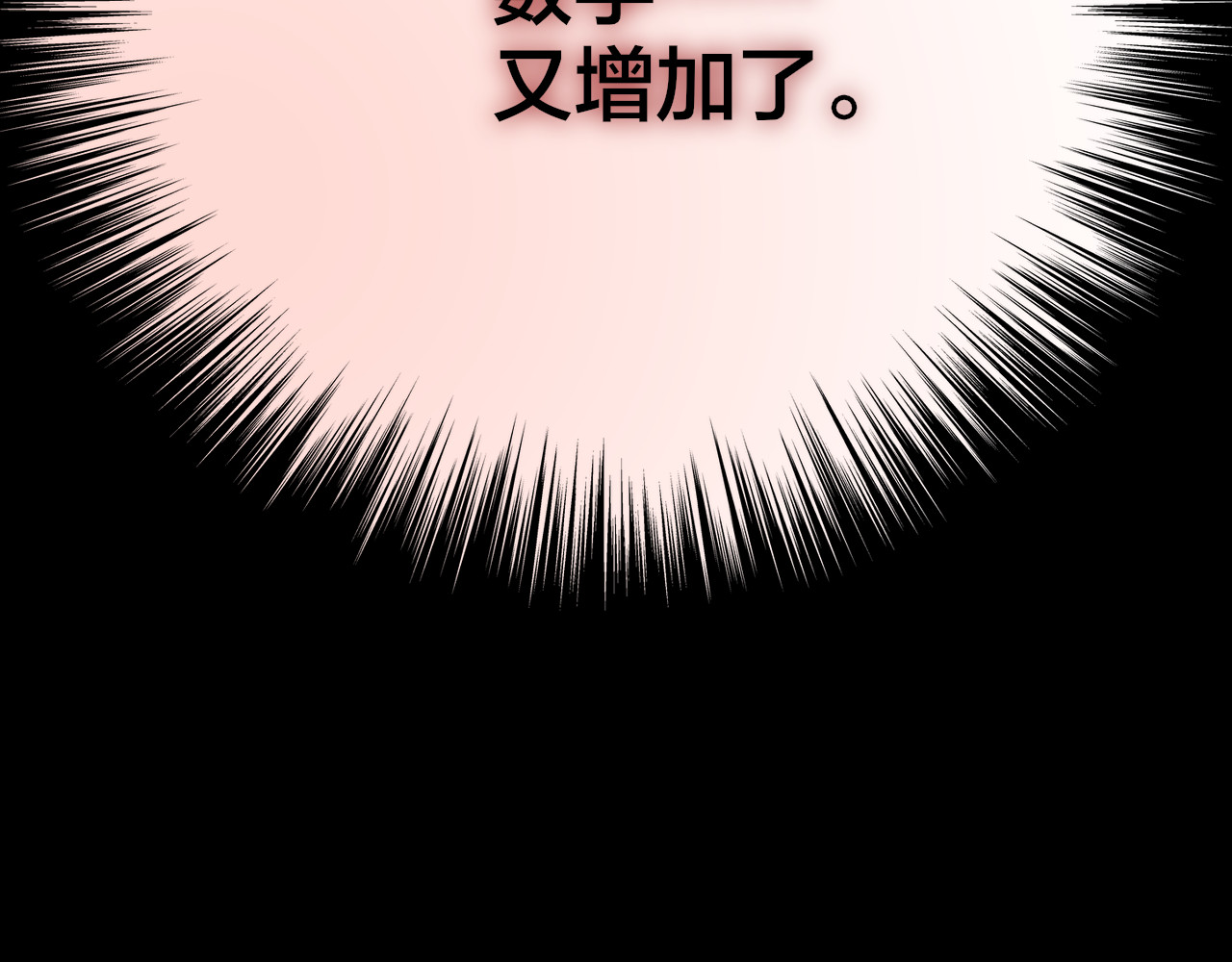 昼夜连绵 第1话 命“数” 第83页