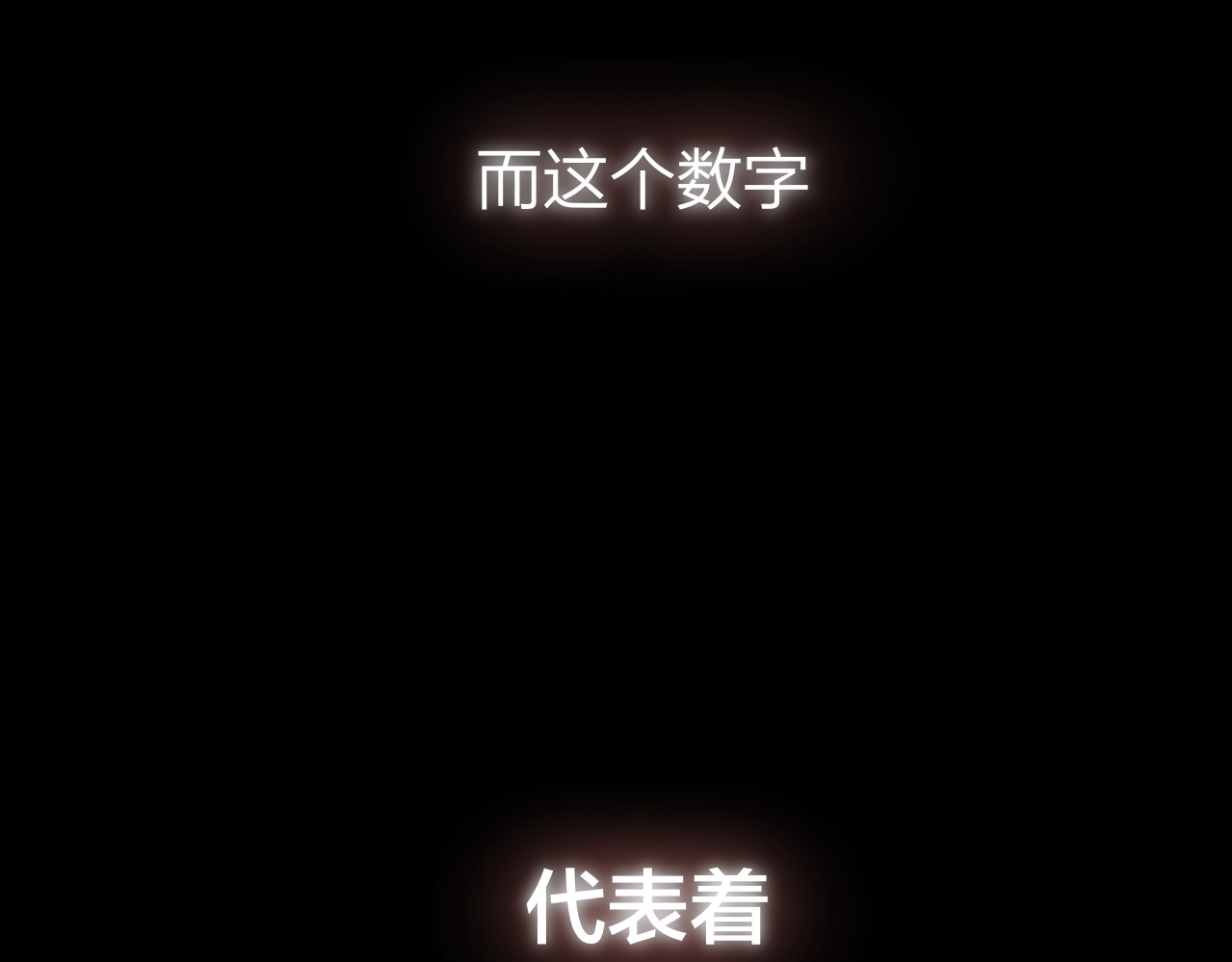 昼夜连绵 第1话 命“数” 第89页