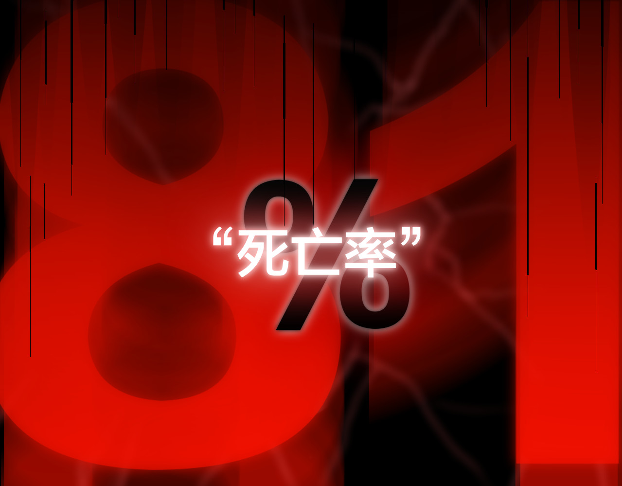 昼夜连绵 第1话 命“数” 第96页