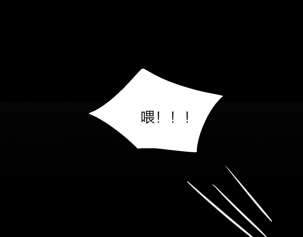 昼夜连绵 第1话 命“数” 第98页