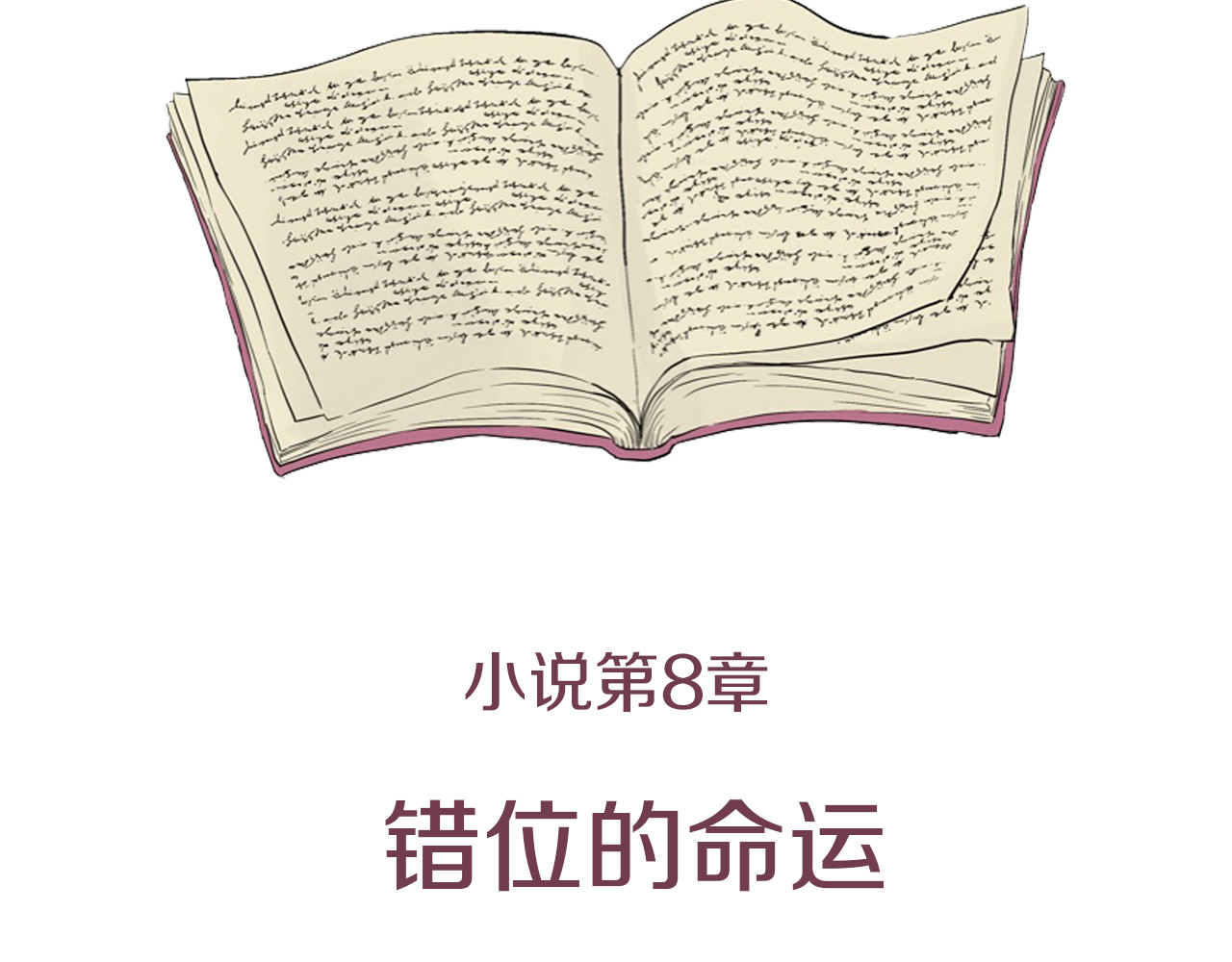 某天成为公主 第3页
