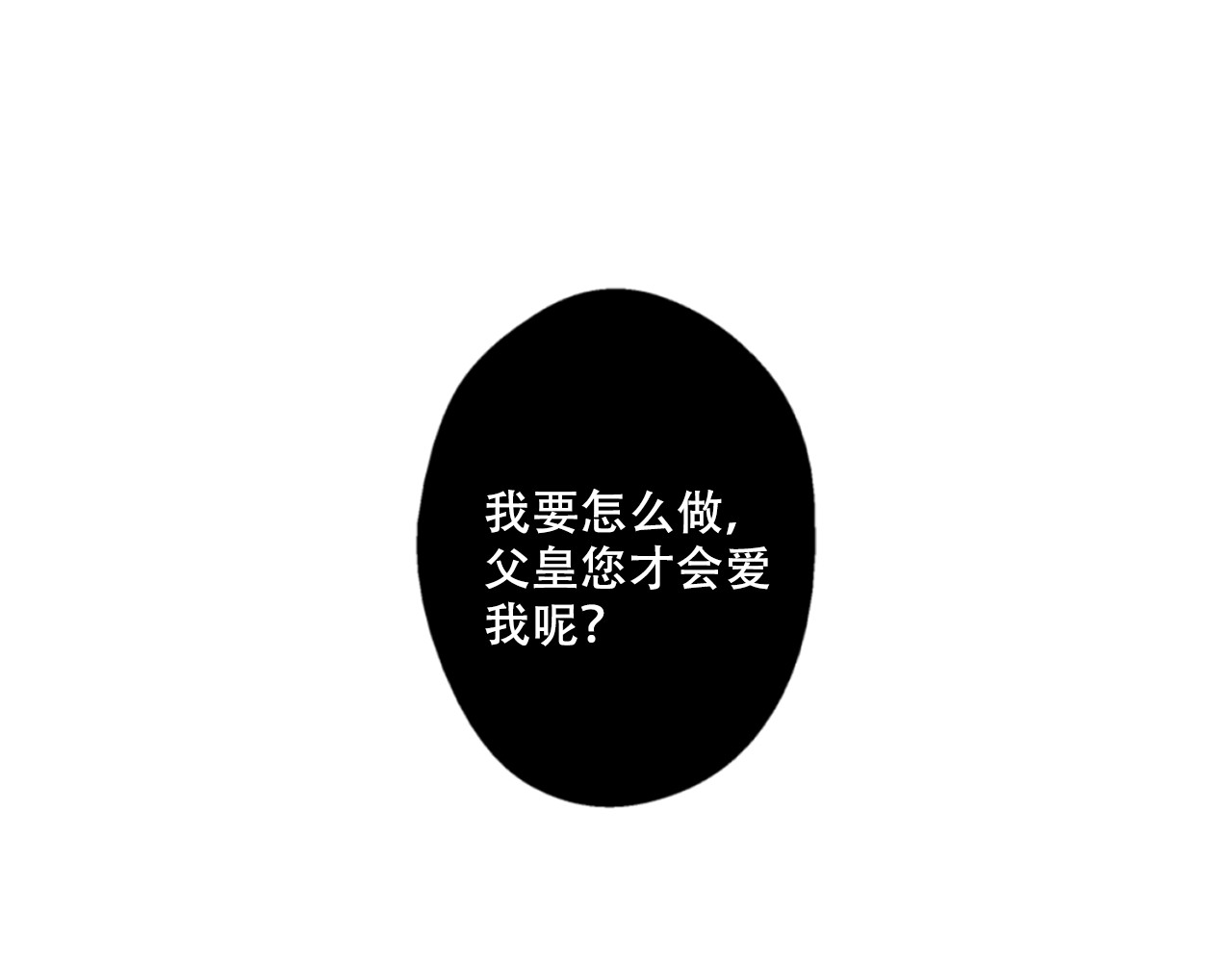某天成为公主 第4页
