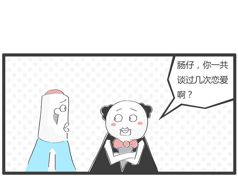火锅家族第一季  交友不慎 第21页