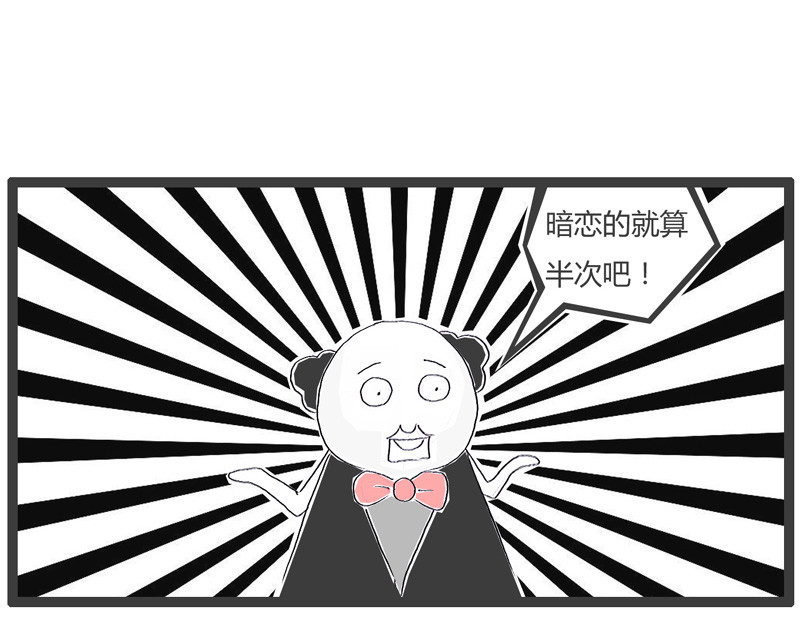 火锅家族第一季  交友不慎 第24页