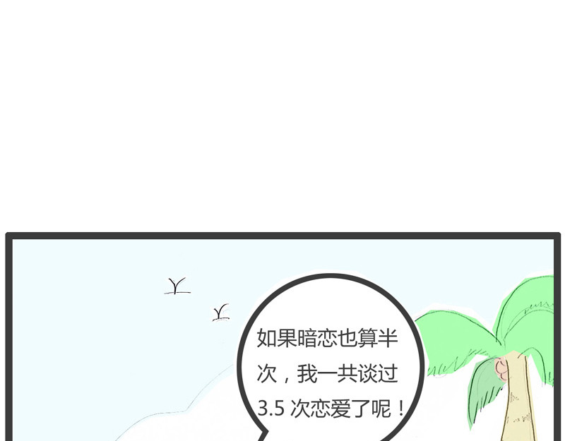 火锅家族第一季  交友不慎 第25页