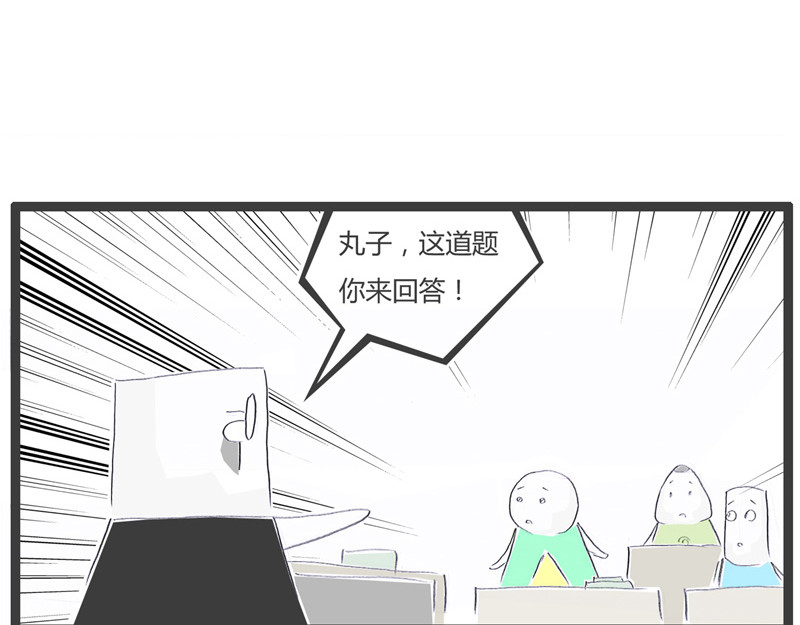 火锅家族第一季  交友不慎 第5页