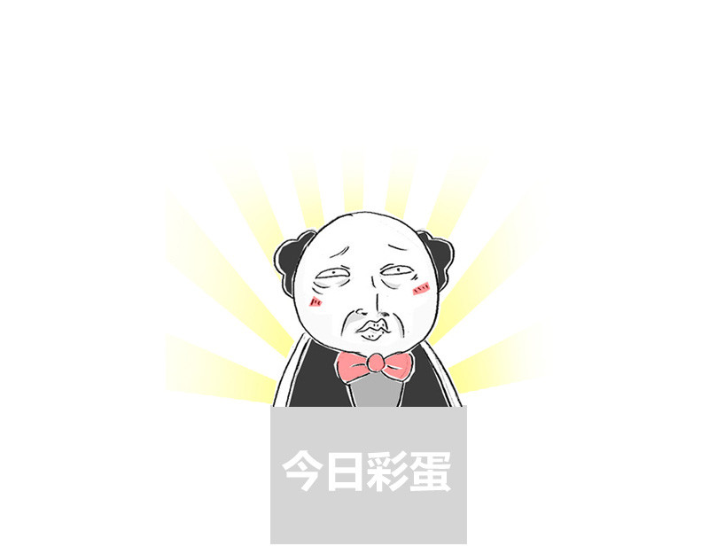 火锅家族第一季  交友不慎 第56页