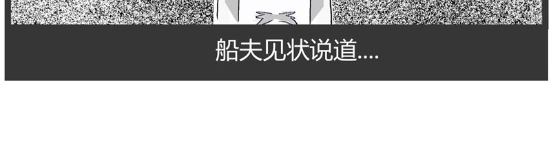 火锅家族第一季  刻舟求剑 第15页