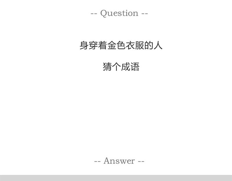 火锅家族第一季  刻舟求剑 第19页