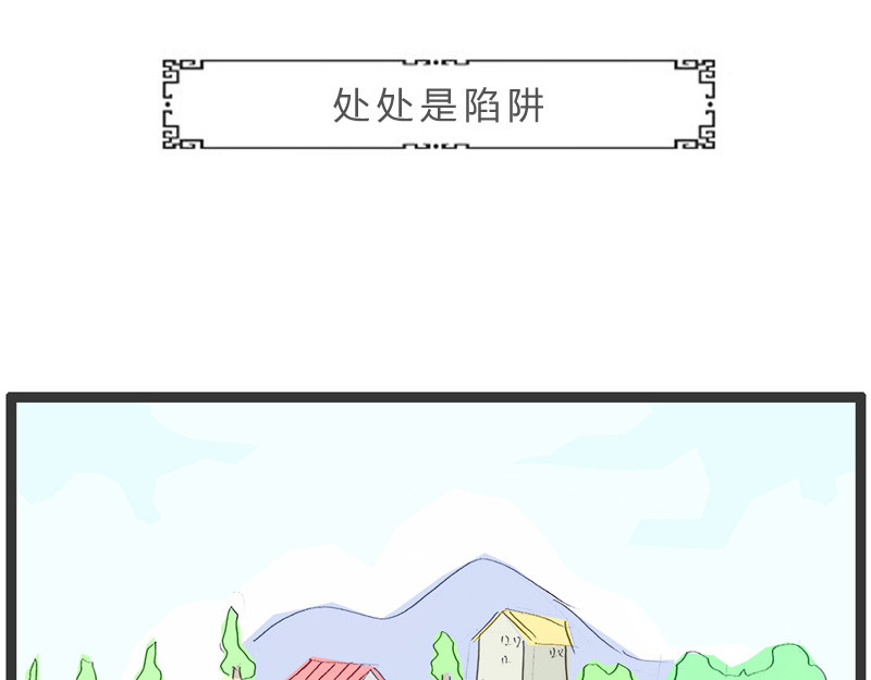 火锅家族第一季  刻舟求剑 第22页