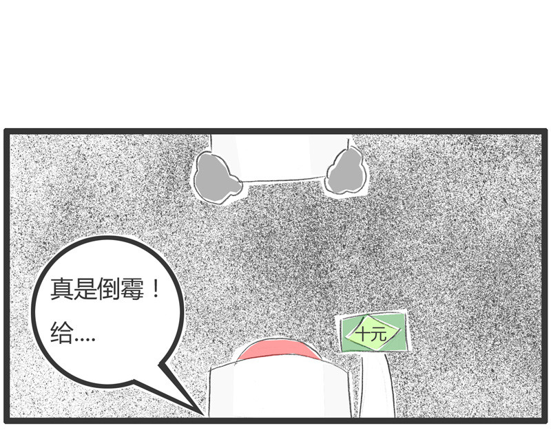 火锅家族第一季  刻舟求剑 第33页