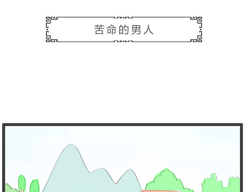 火锅家族第一季  刻舟求剑 第43页