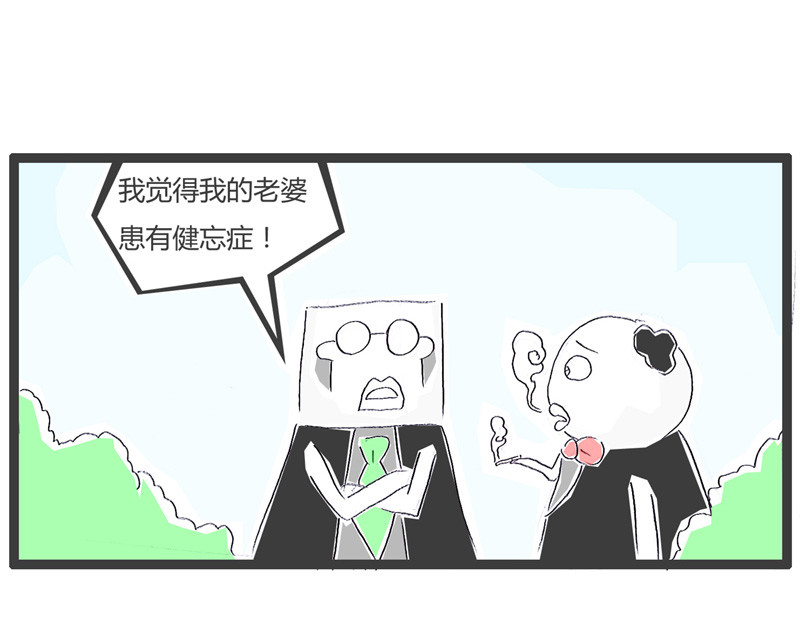 火锅家族第一季  刻舟求剑 第45页