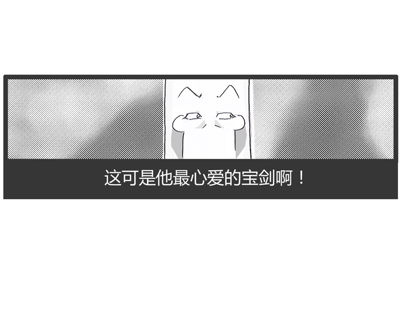 火锅家族第一季  刻舟求剑 第7页