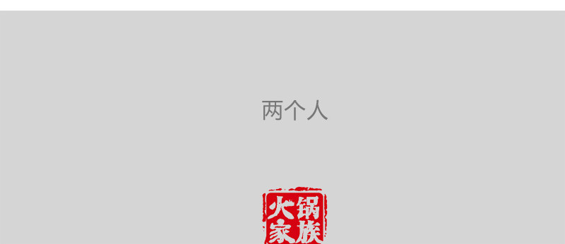火锅家族第一季  刻舟求剑 第70页
