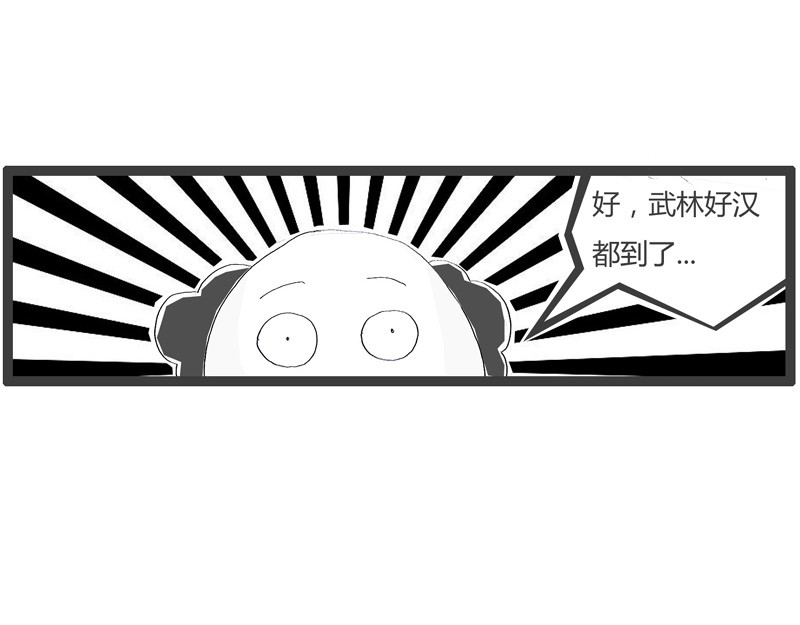 火锅家族第一季  点到为止 第15页