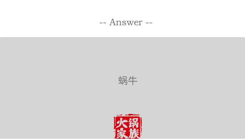火锅家族第一季  点到为止 第36页