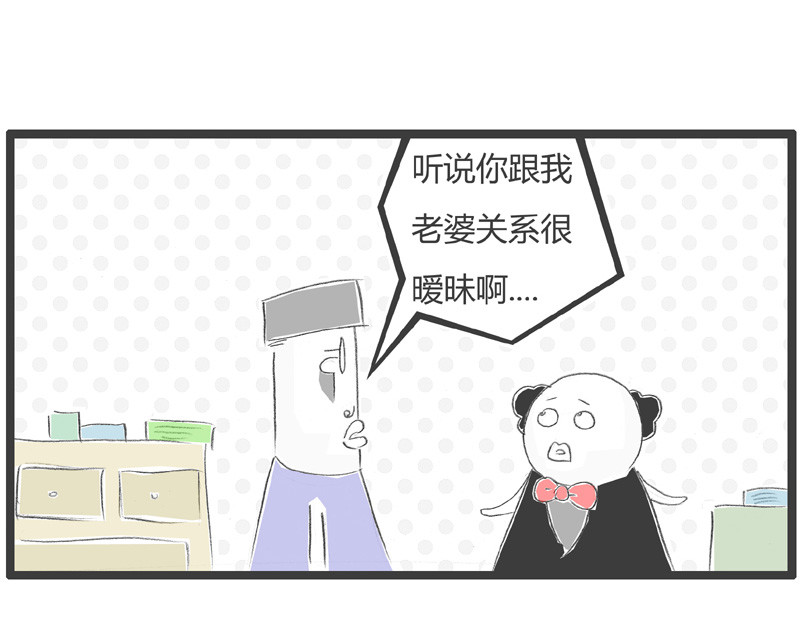 火锅家族第一季  点到为止 第40页