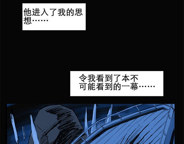 怪奇实录 第2话 毕业照（下） 第24页