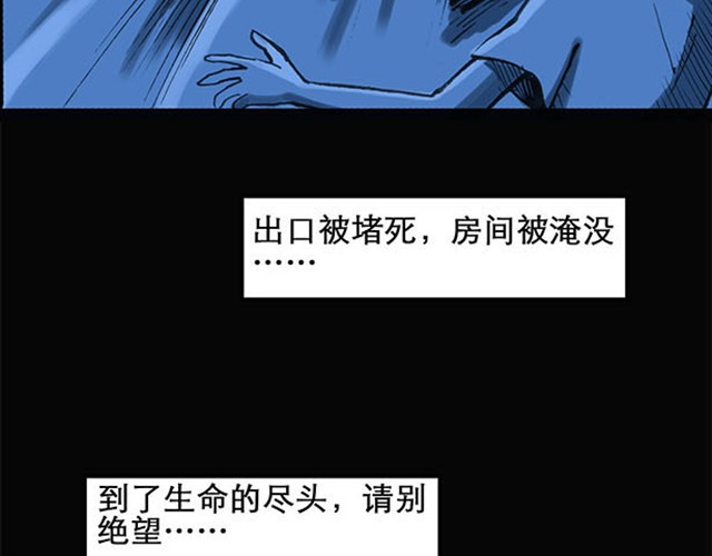 怪奇实录 第2话 毕业照（下） 第27页