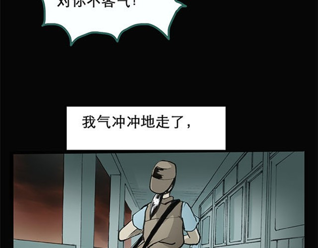 怪奇实录 第2话 毕业照（下） 第4页