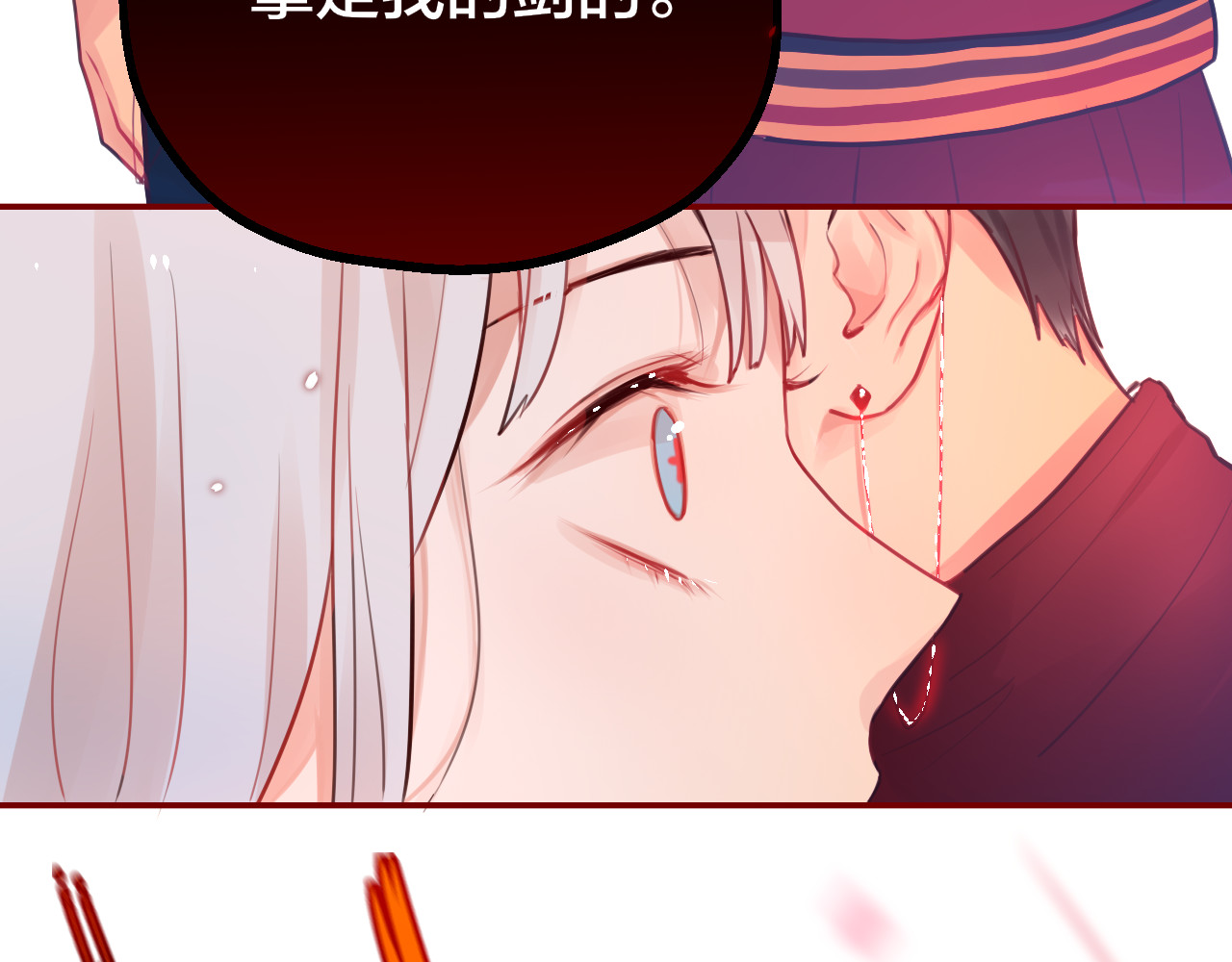 昼夜连绵 第2话 “无能” 第111页