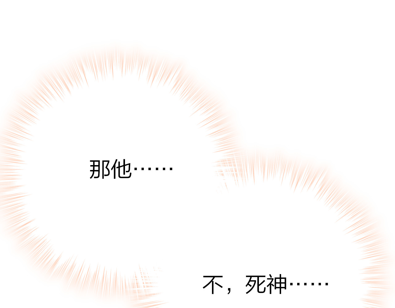 昼夜连绵 第2话 “无能” 第143页
